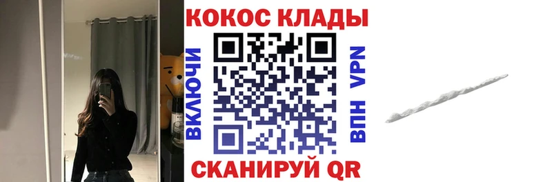 COCAIN FishScale  Купить закладки  Новый Оскол 