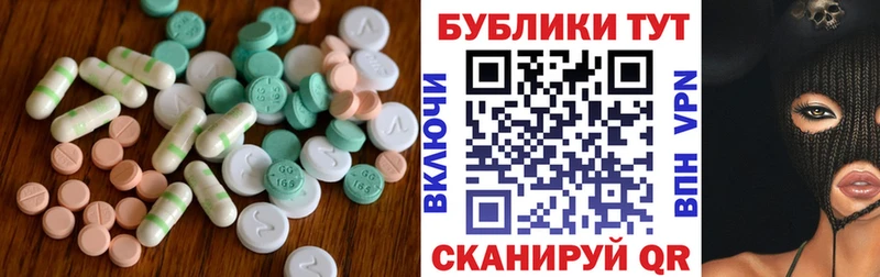 Купить  Новый Оскол  Экстази круглые 