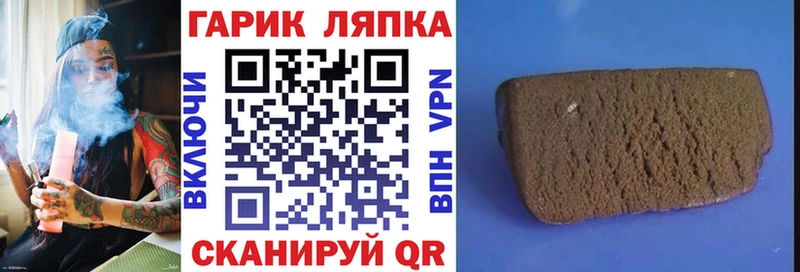 ГАШ VHQ  Купить закладки  Новый Оскол 