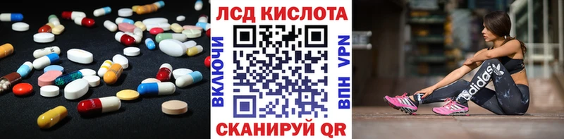 LSD-25 экстази кислота  Купить где  Новый Оскол 