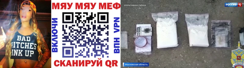 Мефедрон мука Купить закладки Новый Оскол