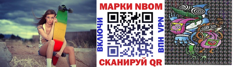 Марки 25I-NBOMe 1,5мг  Купить  Новый Оскол 